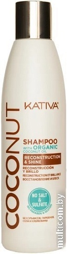 Шампунь Kativa Coconut Восстанавливающий для поврежденных волос 250 мл