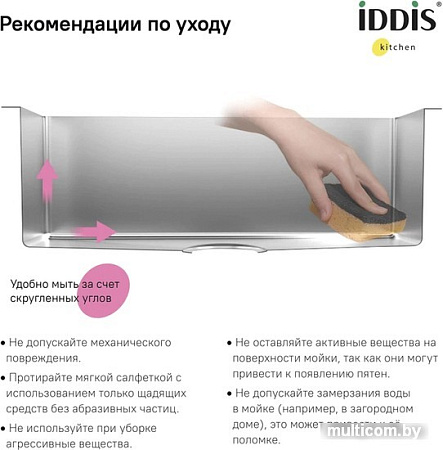 Кухонная мойка IDDIS Haze HAZ49S0i77