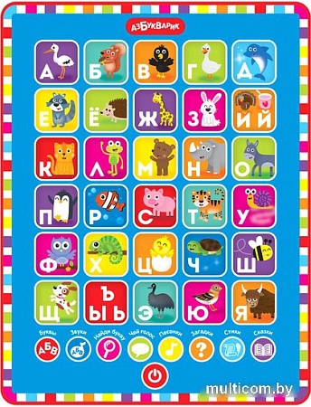 Интерактивный планшет Азбукварик Планшетик. Азбука зверят 2874