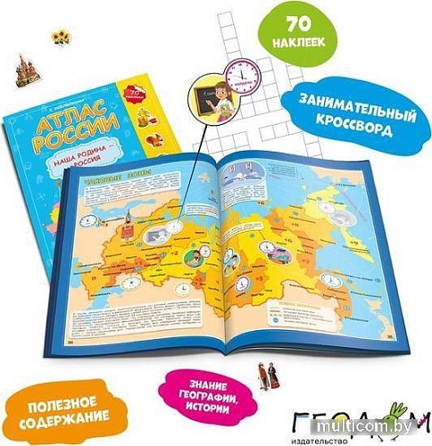 Мозаика/пазл ГеоДом Наша Родина-Россия 4607177453057