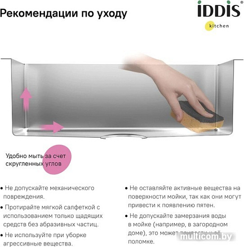 Кухонная мойка IDDIS Haze HAZ49S0i77