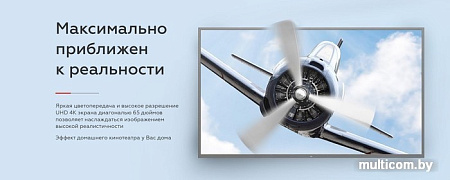 Телевизор BQ 65SU23G