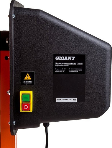 Бетономешалка Gigant MIX-120