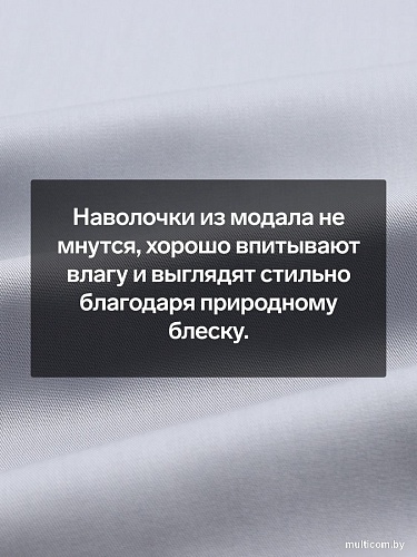 Постельное белье Sima-Land Modal 10518632 (светло-серый)