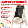 Мольберт Labalu HY997673