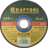Отрезной диск KRAFTOOL 36250-125-1.0