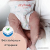 Подгузники MyKiddo Premium S до 6 кг (38 шт)