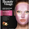 Косметика по уходу за лицом Фитокосметик Маска для лица Beauty Visage Альгинатная пептидная 20 гр