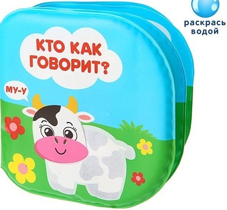 Игрушка для ванной Крошка Я Кто как говорит? 3263599