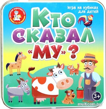 Настольная игра Десятое королевство Пластиковые кубики. Кто сказал Му? 03563