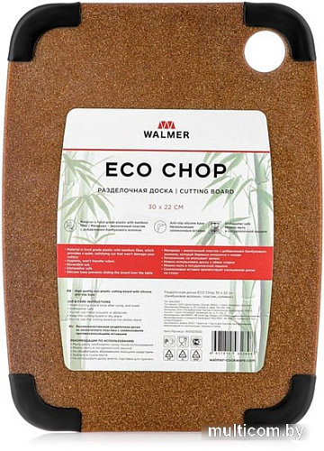 Разделочная доска Walmer Eco Chop W21023022
