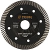 Отрезной диск алмазный Tundra 2966614