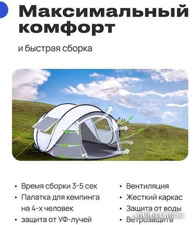 Кемпинговая палатка RoadLike Family (серый)