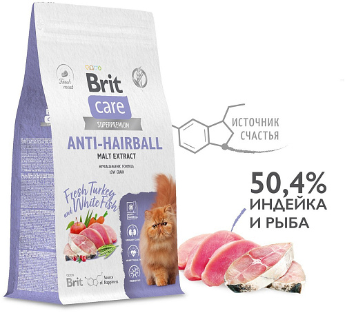 Сухой корм для кошек Brit Care Superpremium Anti-Hairball с белой рыбой и индейкой (вывод шерсти) 7 кг