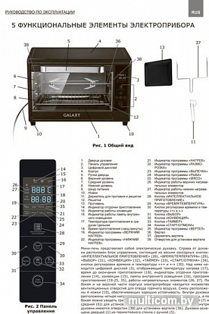 Мини-печь Galaxy GL2612