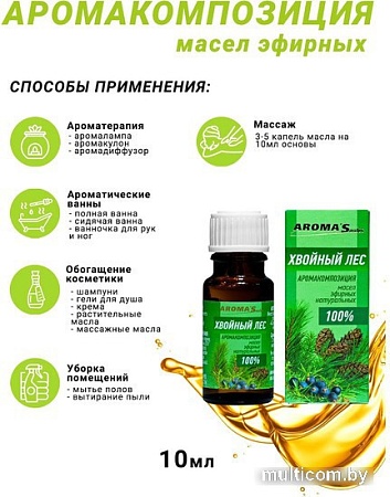 Aroma Saules Смесь эфирных масел Хвойный лес 10 мл