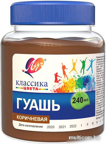 Гуашь Луч Классика 30С 1821-08 (коричневый)