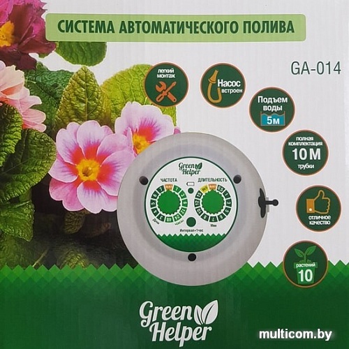 Система Green Helper для полива комнатных растений GA-014 с мембранным насосом