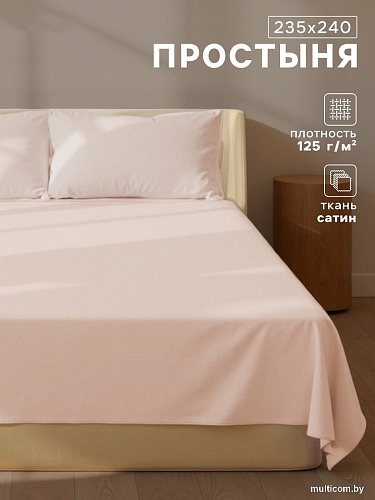 Постельное белье Sima-Land Nude 10445218