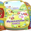 Интерактивная игрушка VTech Музыкальная книга 80-166726