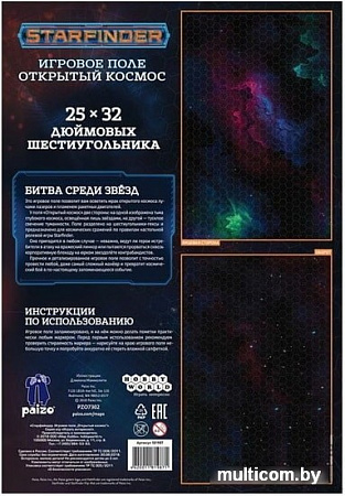 Настольная игра Мир Хобби Starfinder. Игровое поле Открытый космос