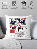 Декоративная подушка Print Style Настоящий выпускник 40x40plat13