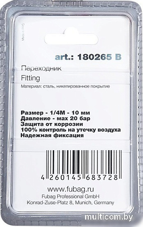 Фитинг Fubag 180265 B