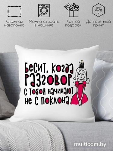 Декоративная подушка Print Style Подарок подруге 40x40plat266 (40x40 см)