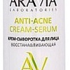Aravia Крем для лица Laboratories Крем-сыворотка восстанав-щая Anti-Acne Cream-Serum 50 мл