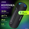 Беспроводная колонка Digma D-PS1524
