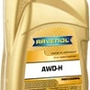 Трансмиссионное масло Ravenol AWD-H Fluid 1л