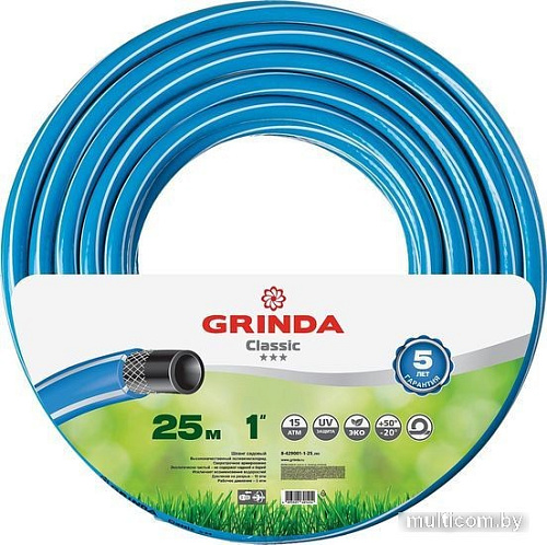 Шланг Grinda Classic 8-429001-1-25 (1?, 25 м)