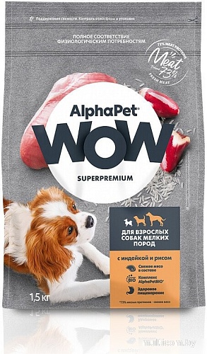 Сухой корм для собак AlphaPet WOW для взрослых мелких пород индейка и рис 1.5 кг