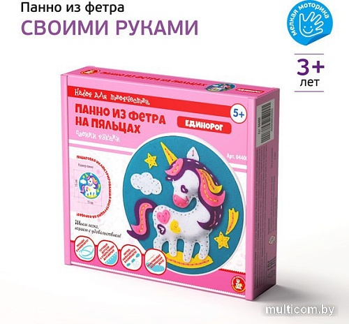 Набор для создания поделок/игрушек Десятое королевство Панно из фетра на пяльцах Единорог 04400