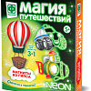 Набор для создания поделок/игрушек Фантазер Магнит с неоном. Магия путешествий 707401