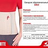 Бандаж абдоминальный MEK 3002 (XXXL, бежевый)