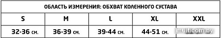 Ортез коленный MEK 8004 (XL, черный)