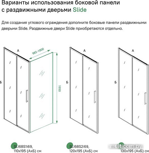 Душевая стенка IDDIS Slide SLI6BS1i23