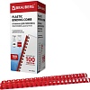 Пластиковая пружина для переплета BRAUBERG A4 14 мм 100 шт 530920 (красный)