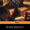 Книга издательства Эксмо. Таинственная фотография (Тейлор С.)
