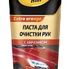 ASTROhim Паста для очистки рук Extra Orange с абразивом AC-212 220 мл