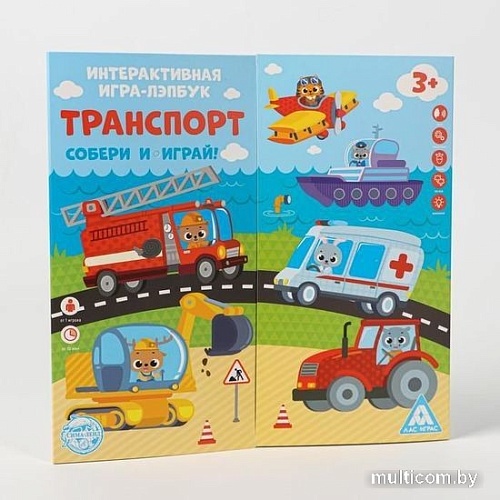 Развивающая игра Лас Играс Транспорт 5354102