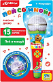 Интерактивная игрушка Азбукварик Пой со мной! Русское диско 4680019281650