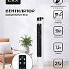 Колонный вентилятор LEX LXFC 8366