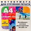 Фотобумага Hi-Black Hi-Image матовая двусторонняя А4, 220 г/м2, 100 л [A21101]