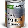 Лак Farbitex Profi Wood яхтный универсальный 2.6 л (матовый)