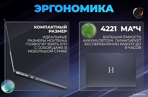 Ноутбук Horizont H-Book 15 IPK1 T54E4WG