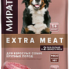 Сухой корм для собак Мираторг Extra Meat с говядиной Black Angus для крупных пород 10 кг