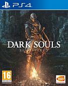 Игра Dark Souls: Remastered для PlayStation 4