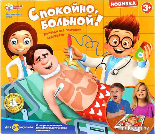 Настольная игра Играем вместе Спокойно, больной! B1354573-R